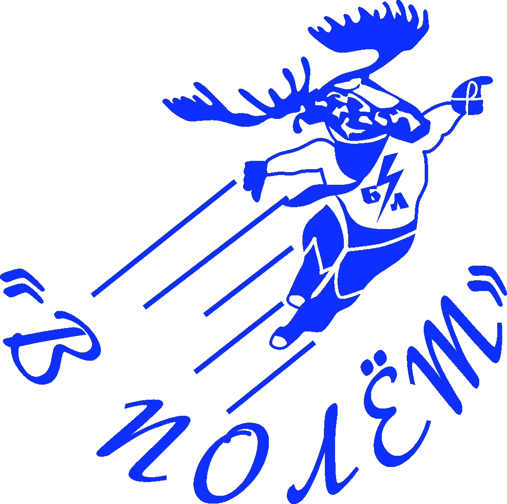 На полет На полет